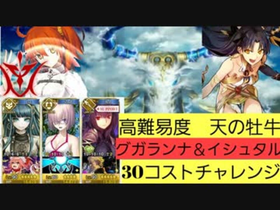 人気の Fate Go 動画 14 076本 49 ニコニコ動画