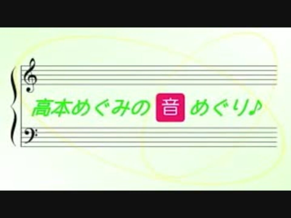 高本めぐみの音めぐり18 07 07 ニコニコ動画