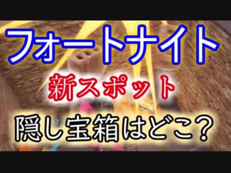 人気の 隠し宝箱 動画 5本 ニコニコ動画