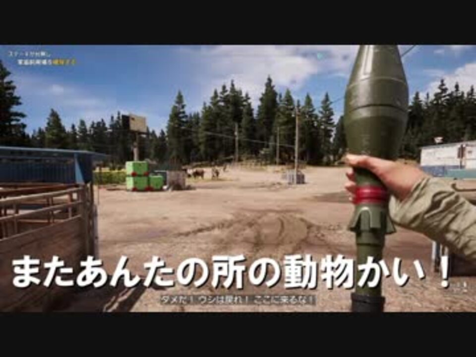 人気の Farcry5 動画 818本 16 ニコニコ動画