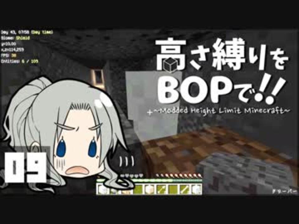 Minecraft 高さ縛りをbopで 09 金鉱石を求めて ゆっくり実況 ニコニコ動画