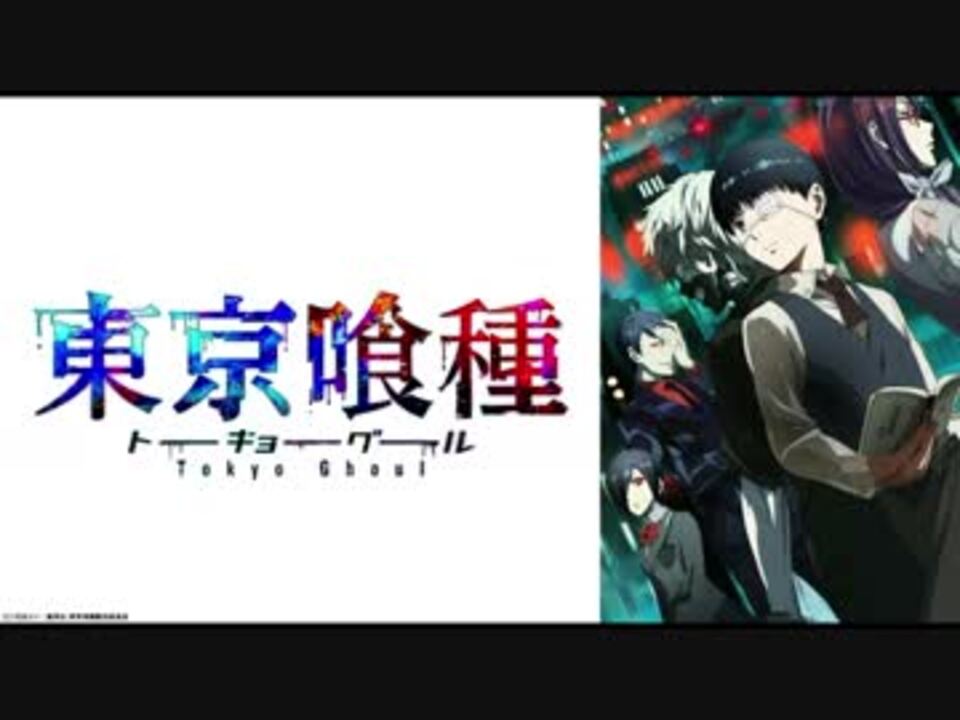 歌ってみた Unravel たくみるきー 東京喰種op 歌詞付き ニコニコ動画