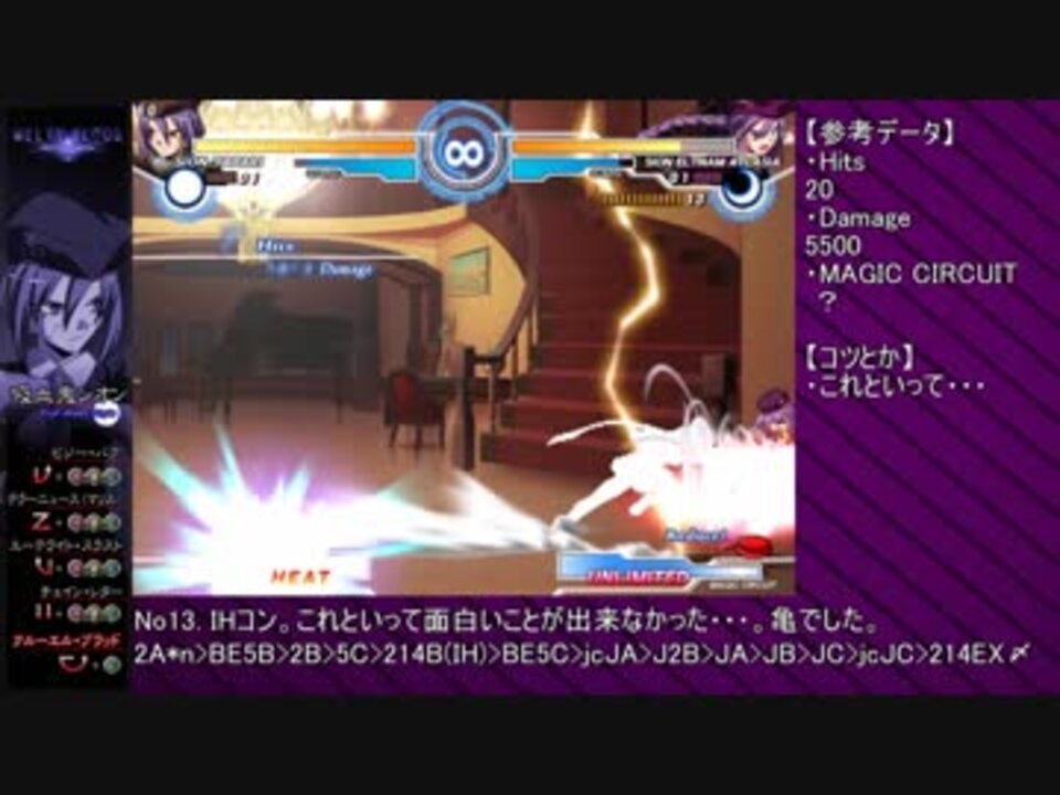 【MBAACC】いまさら始めるMELTY BLOOD【吸血鬼シオン】 - ニコニコ動画