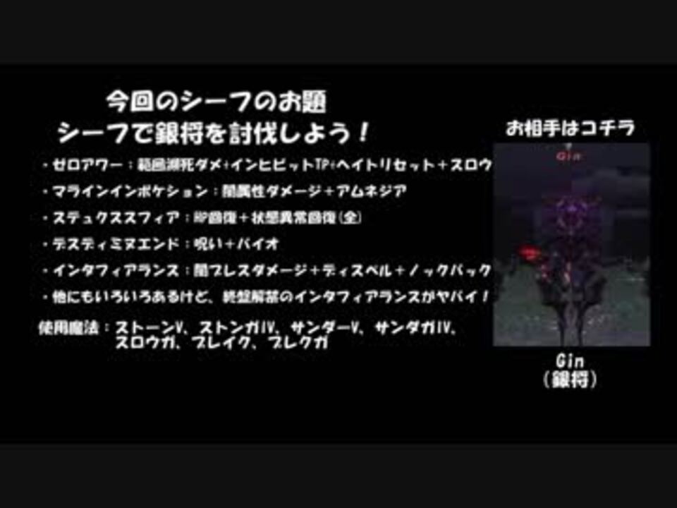 Ff11 シーフでアシェーラハーネスをゲットしよう 銀将 ニコニコ動画