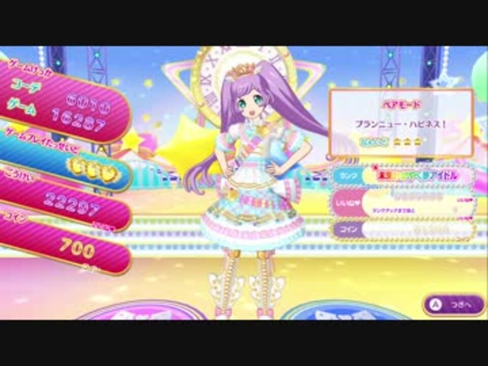 いいね不要 商品説明必読 プリパラ プリパラ/PriPara】いいね♡がカンストする瞬間【オールアイドル