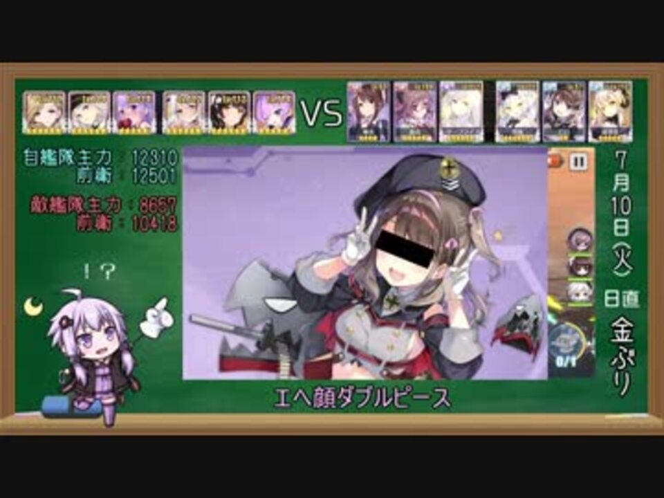 アズールレーン 演習 結月ゆかりの十本勝負 02 Voiceroid ニコニコ動画