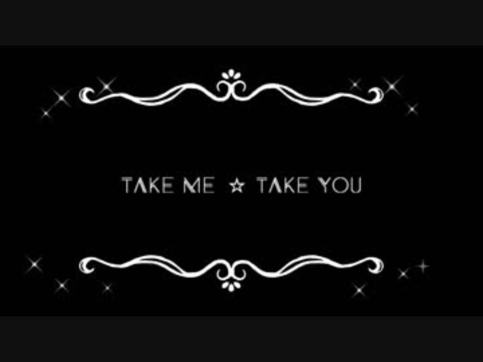 みんなで Take Me Take You 歌ってみた ニコニコ動画