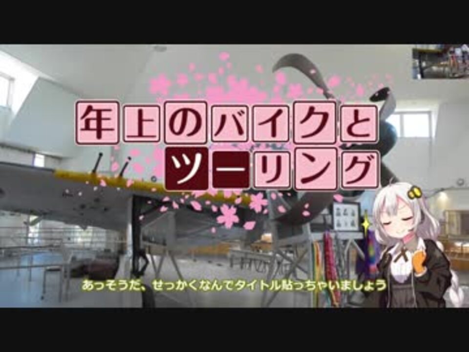 人気の 菅野直 動画 33本 ニコニコ動画