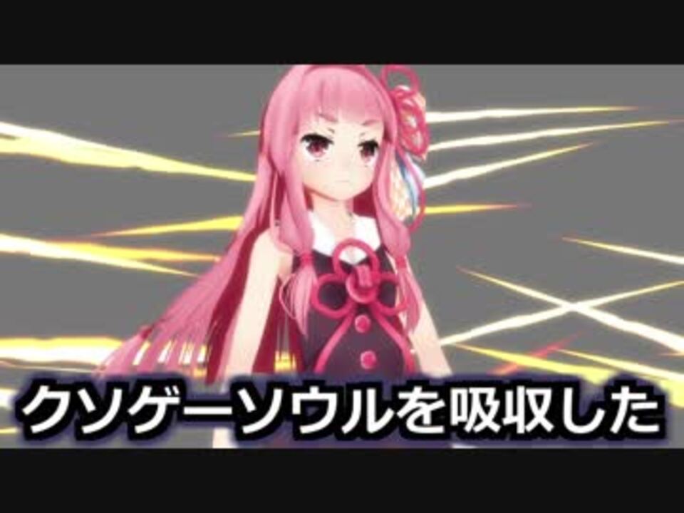 茜ちゃんの闇ゲー動画 全191件 Moco78さんのシリーズ ニコニコ動画