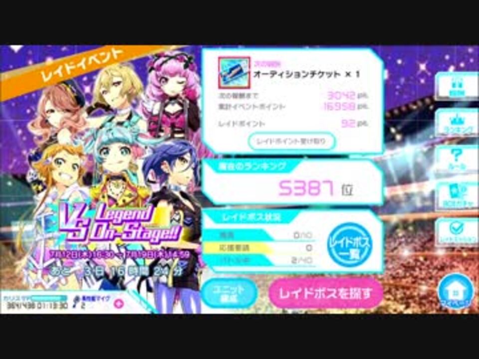 人気の レイドイベント 動画 10本 ニコニコ動画