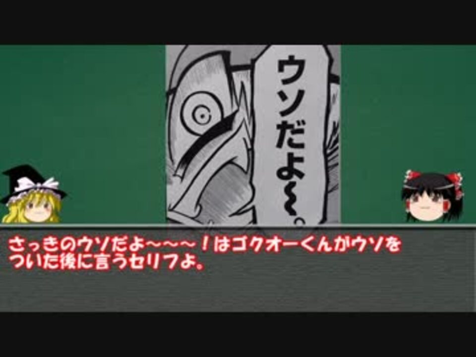 ゆっくりおすすめしたい漫画 ウソツキ ゴクオーくん ニコニコ動画