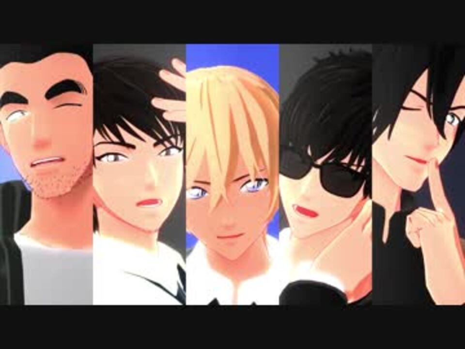 Mmdコナン 太陽系デスコ 警察学校組 ニコニコ動画