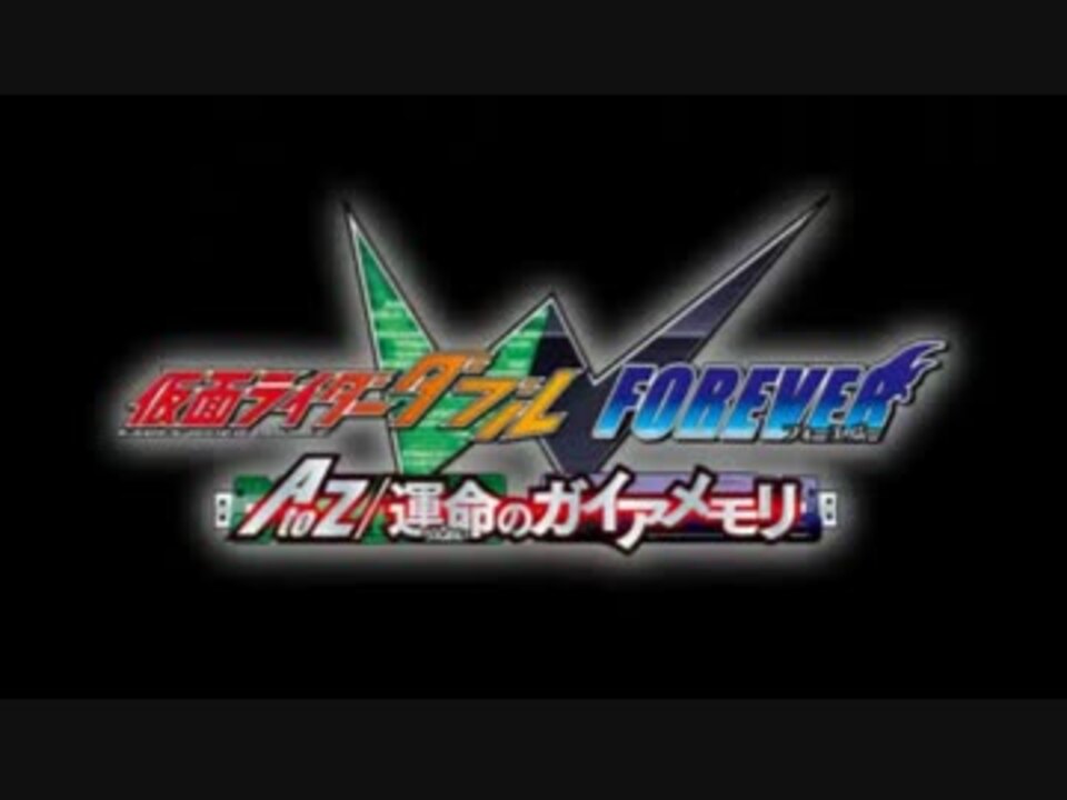人気の 仮面ライダーｗ 動画 1 327本 29 ニコニコ動画