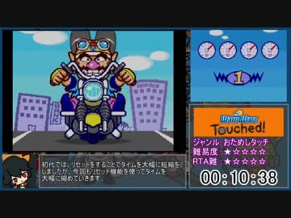 RTA】さわるメイドインワリオ Any% 29:29(WR) Part1/2 - ニコニコ動画