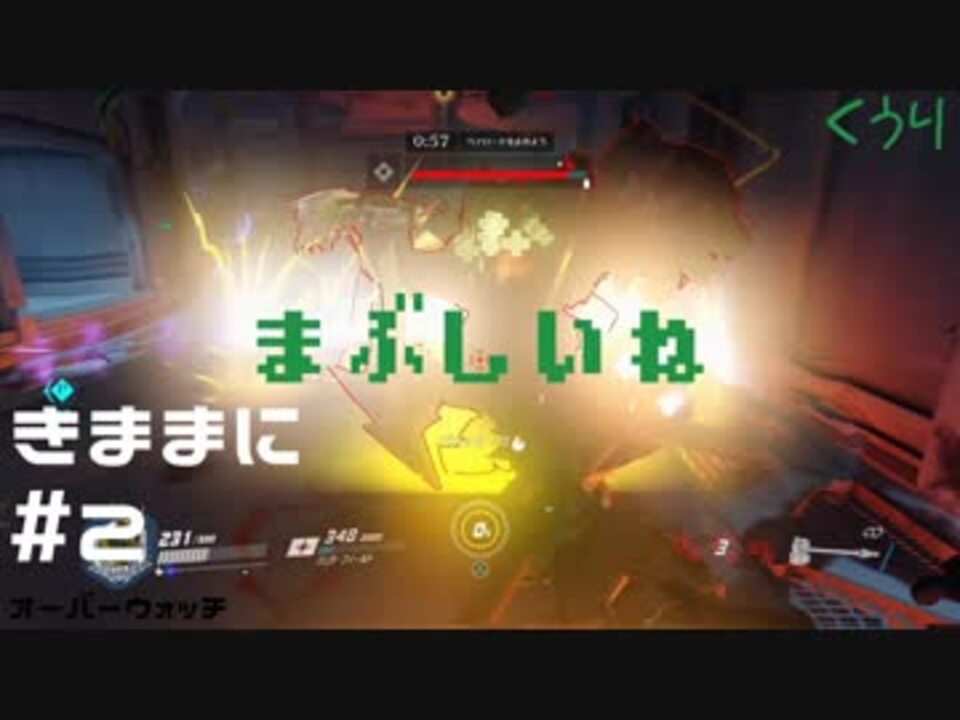 ゆっくり実況 クウリがきままにオーバーウォッチ ラインハルトぶんぶん ニコニコ動画