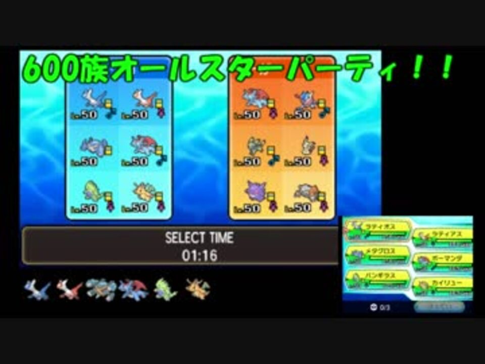 ポケモンusm 最強のパーティ ニコニコ動画