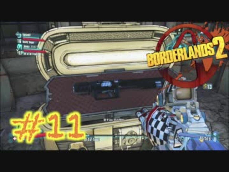 人気の Borderlands2 動画 2 805本 17 ニコニコ動画