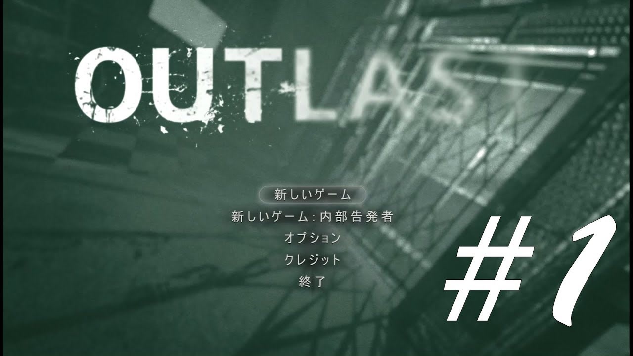 人気の Outｌast 動画 1 723本 11 ニコニコ動画