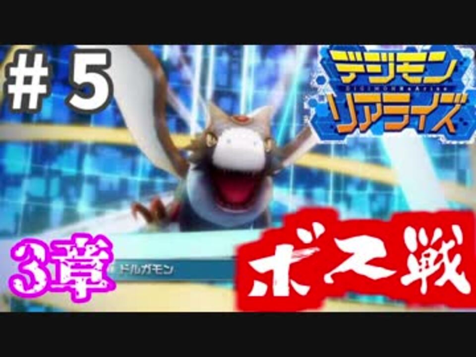 人気の デジモン 進化 動画 32本 ニコニコ動画