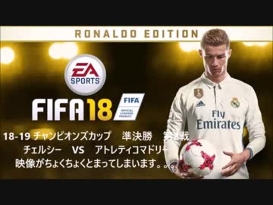 人気の Fifa18 動画 2本 2 ニコニコ動画