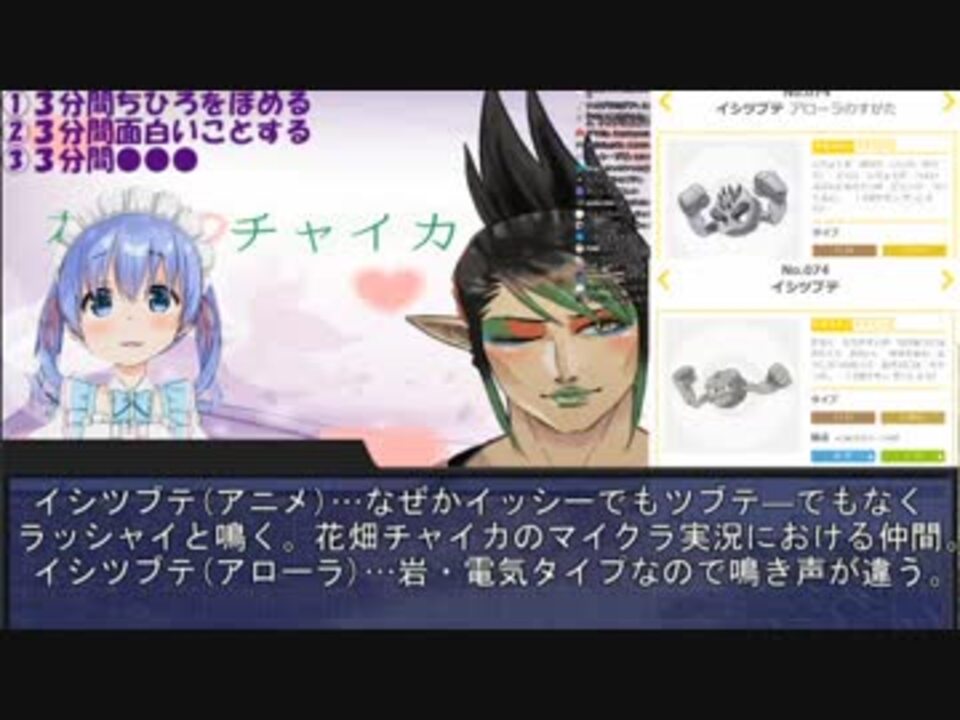 10分で分かる 花畑チャイカと勇気ちひろパイセン ニコニコ動画