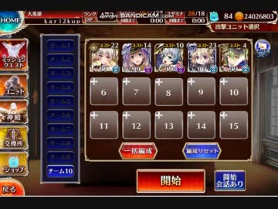 人気の 怠惰の魔神ベルーフェ 動画 11本 ニコニコ動画