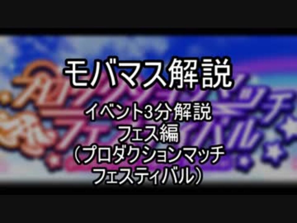 人気の アイドルマスター モバマス 動画 961本 3 ニコニコ動画