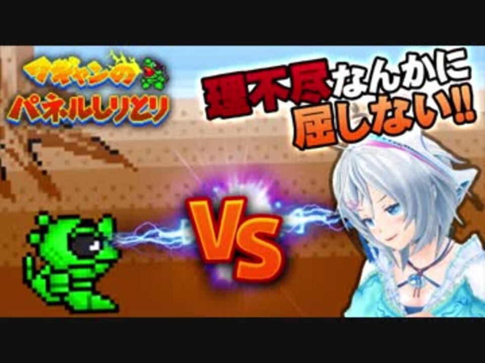 ワギャン 理不尽 予想外な言葉を思いつけ パネルしりとり ニコニコ動画