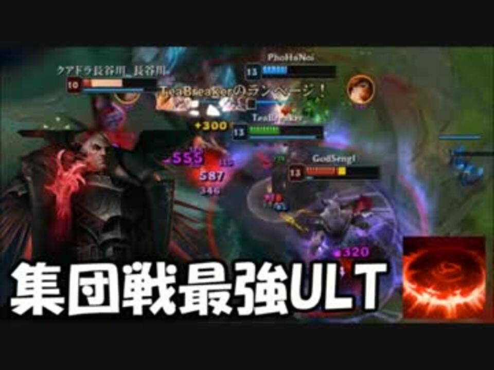 人気の Leagueoflegends 動画 1 562本 18 ニコニコ動画