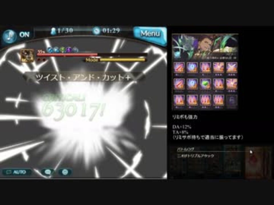 古戦場 テスカトリポカlv90を回転の餌食にする ｽﾋﾟﾅｰ マグナ編成 ニコニコ動画