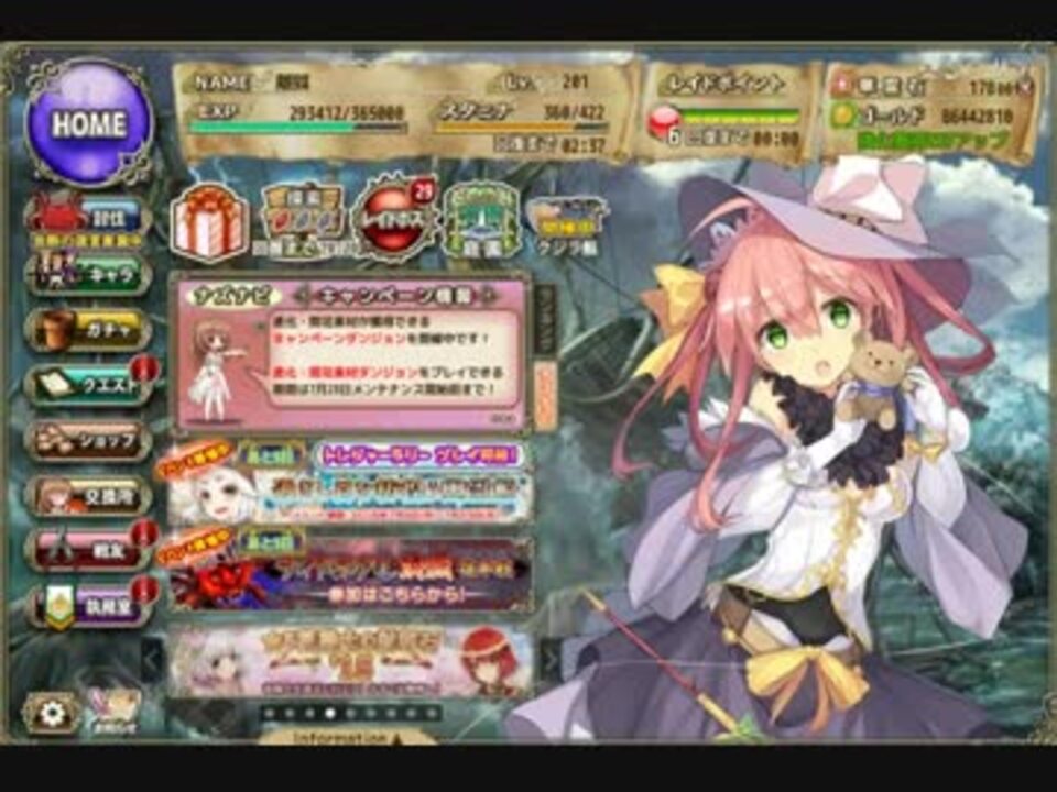 花騎士 サフランと一緒に破級プロテア 1ptクリア ニコニコ動画