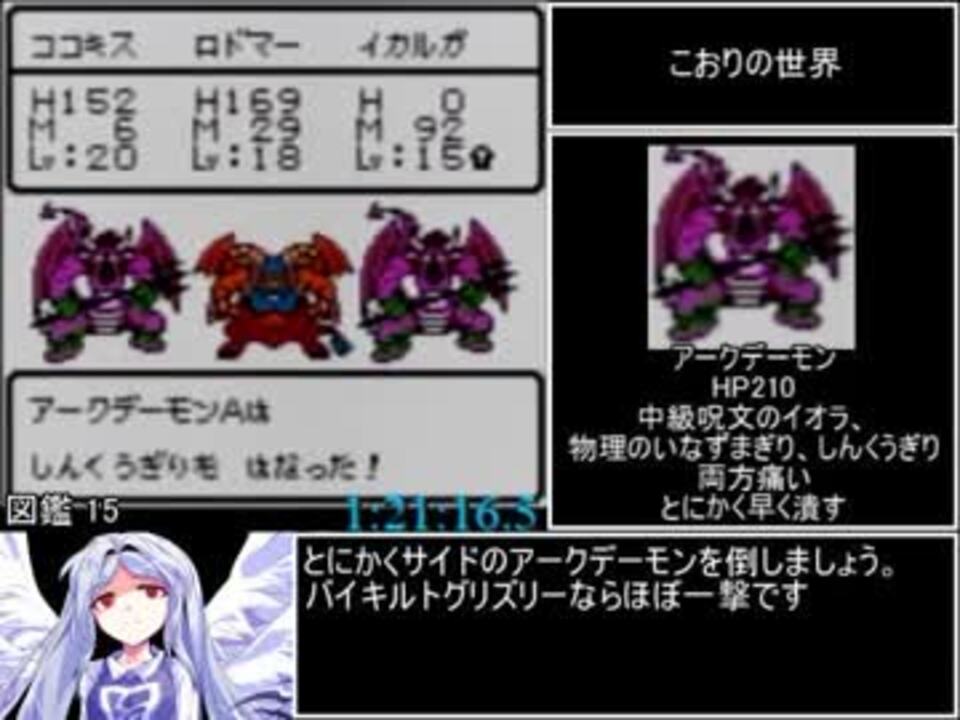 人気の ドラゴンクエストモンスターズ２ 動画 458本 ニコニコ動画