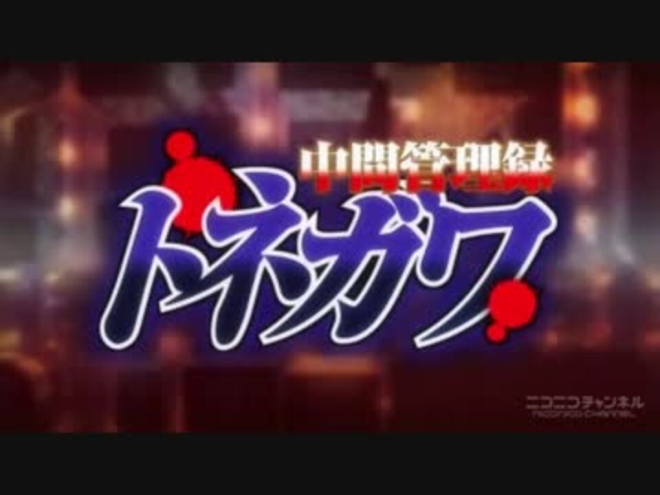 人気の 闘う戦士たちへ愛を込めて 動画 14本 ニコニコ動画