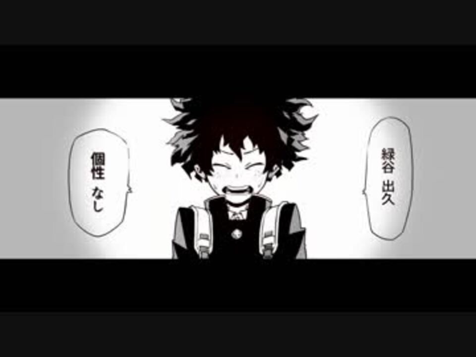 人気の ヒロアカ 動画 767本 3 ニコニコ動画