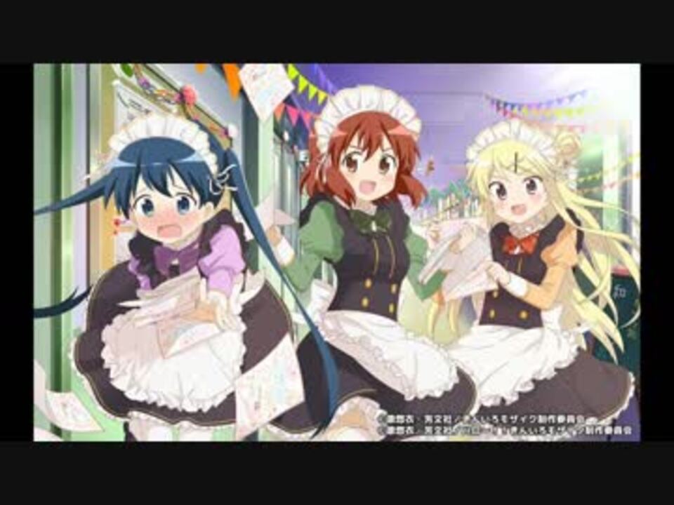 人気の きんいろモザイクメモリーズ 動画 14本 ニコニコ動画