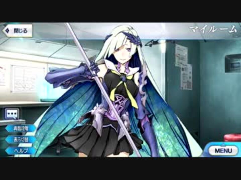 Fgo ブリュンヒルデからシグルドへのマイルームボイス 2部2章追加 Fate Grand Order ニコニコ動画