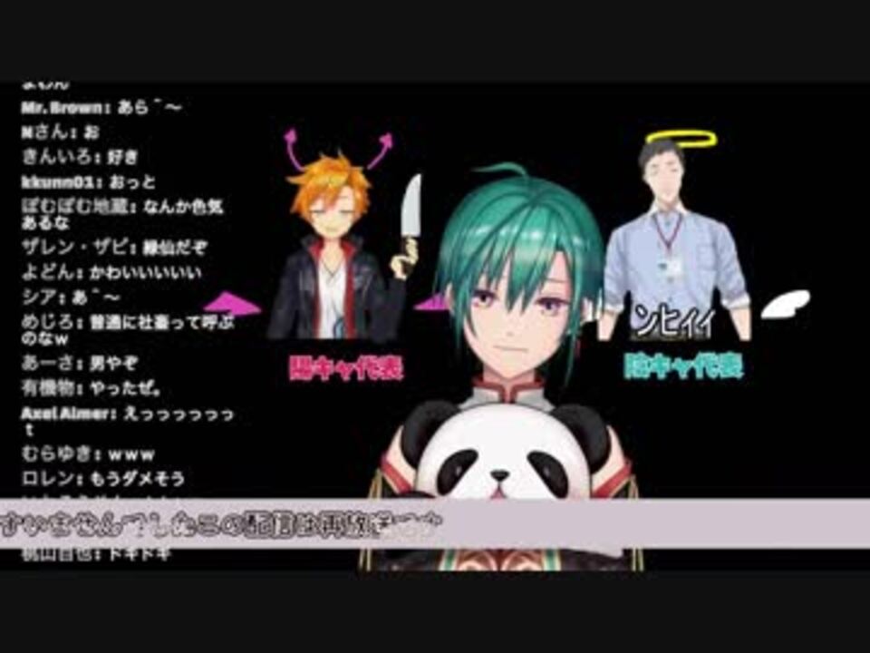 小悪魔緑仙とデレデレ社築とキチ顔アズマ ニコニコ動画