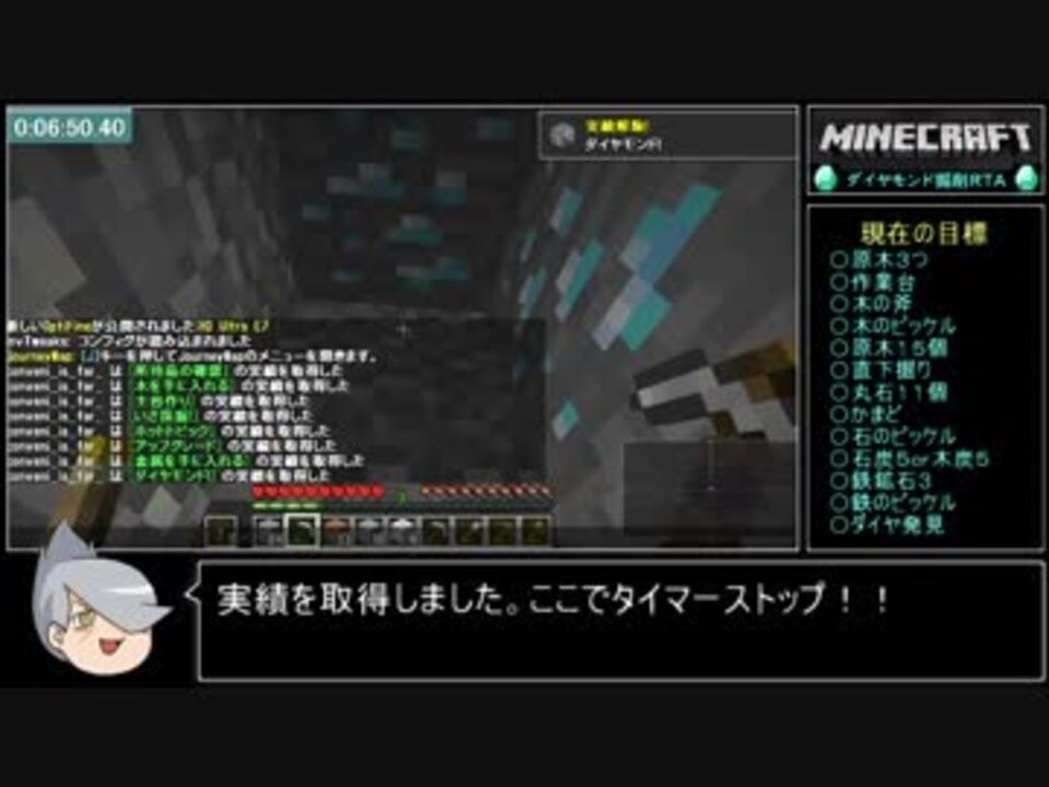 Minecraft ダイヤモンド掘削rtaに挑戦 記録6分50秒 ニコニコ動画