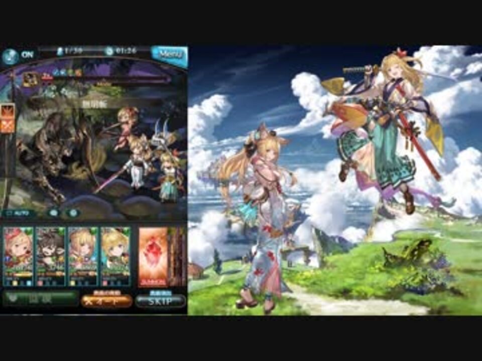 グラブル ｓｒ刀パで古戦場90hell ニコニコ動画