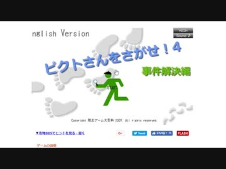 ピクトさんをさがせ ピクトさんなんですぐいなくなってしまうん 4 事件解決編 ニコニコ動画