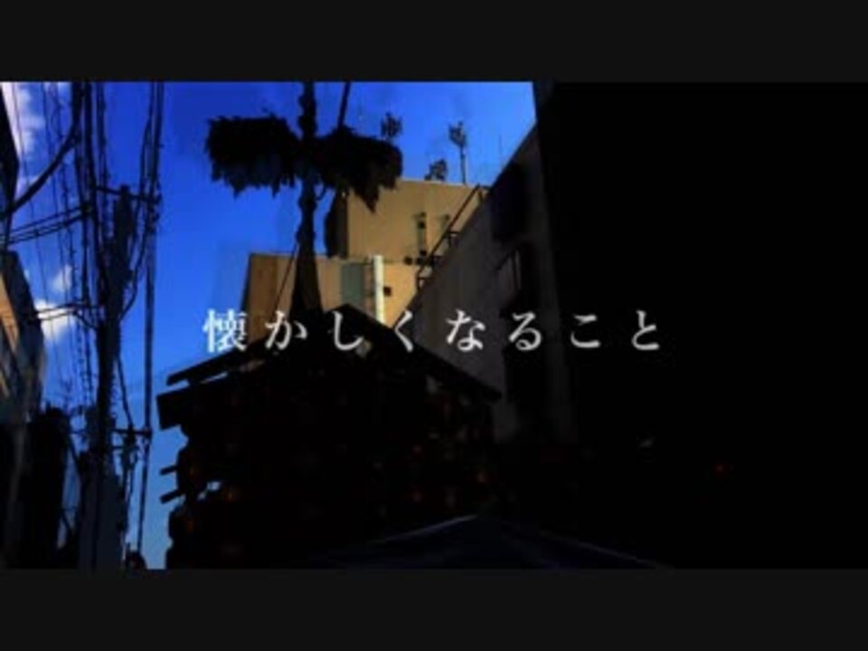 懐かしくなること 重音テト ニコニコ動画