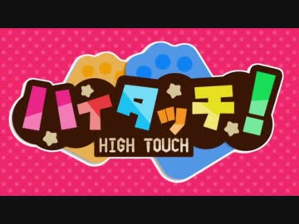 告知pv ハイタッチ ポケモンusm実況者合同企画 ニコニコ動画