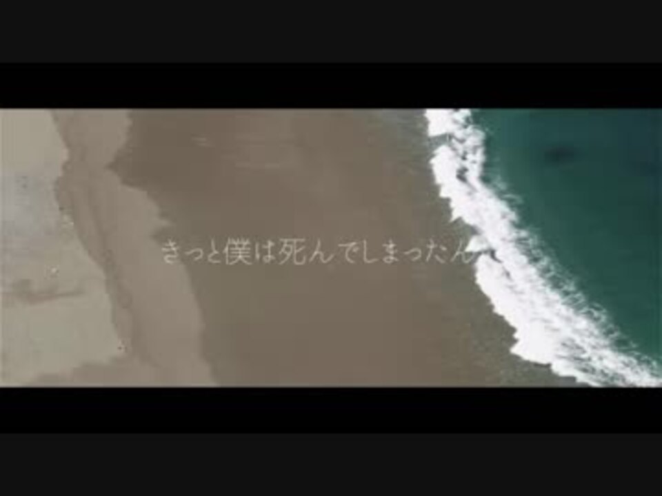 える 死んでしまったのだろうか Guiano 歌ってみた ニコニコ動画