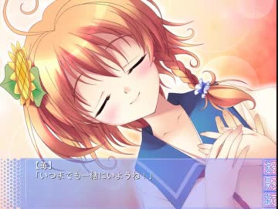 はなマルッ！2 プレイ動画 パート20 苺END ニコニコ動画