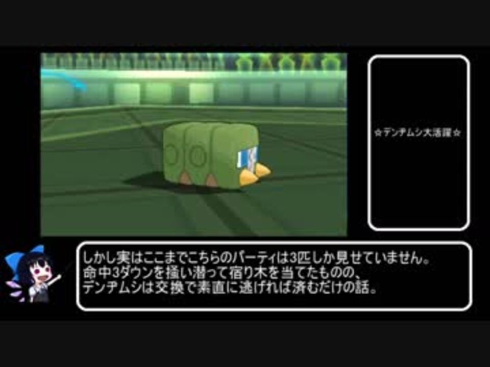 ポケモンusm 公式大会でも活躍するデンヂムシとかいう蛹 ニコニコ動画