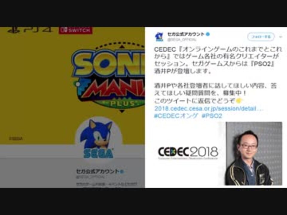 酒井先生へのクソリプ Cedec 18 ニコニコ動画