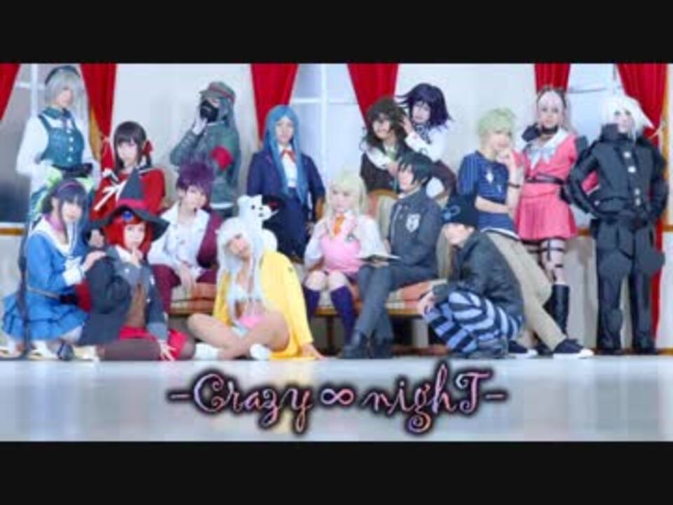 コスプレ16人 ニューダンガンロンパv3 Pv風 ネタバレ ニコニコ動画