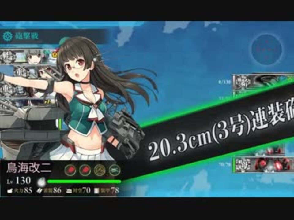 人気の 新編成 三川艦隊 鉄底海峡に突入せよ 動画 13本 ニコニコ動画