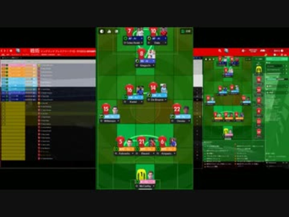 Football Manager 18 ５バックで常勝軍団を作ろう ニコニコ動画