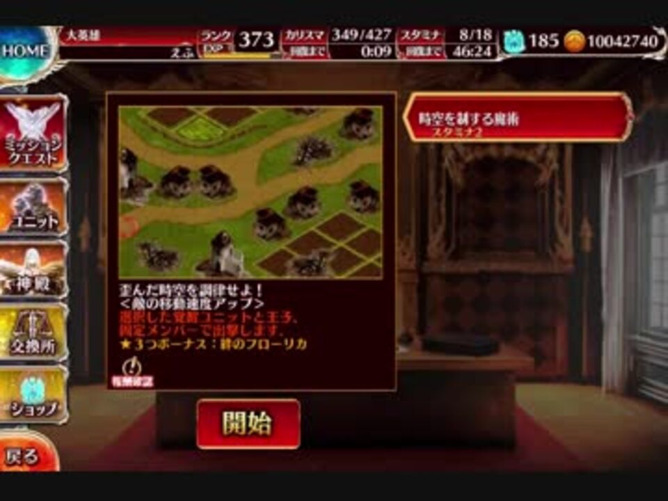 アイギス 時の調停者トワ 交流クエスト 3 時空を制する魔術 覚醒王子なし Lv1 ニコニコ動画